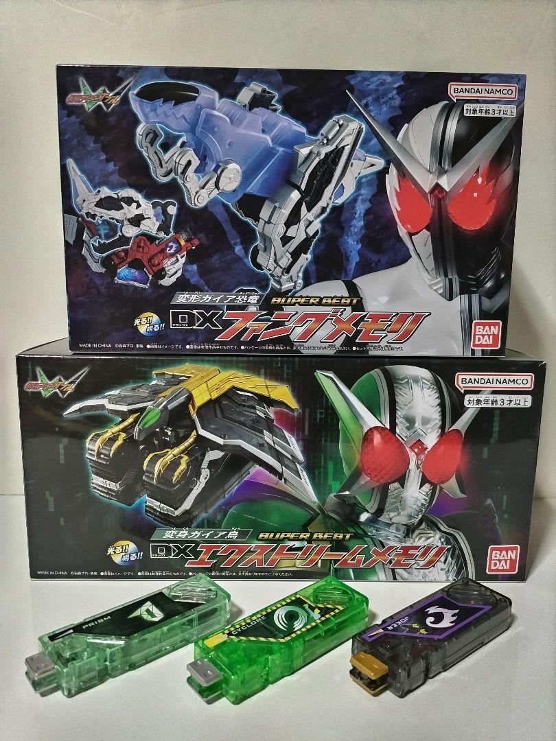 

[USED] SUPERBEST version DX Fang Memory DX Extreme Memory with 3 memories