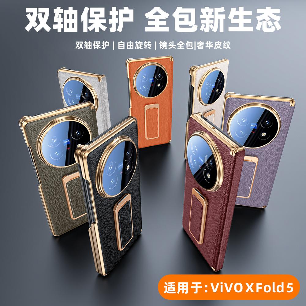 Applicable To vivoXFold1 Folding Mobile Phone , All-inclusive Leather, Double Central Axis Hinge , Wristband Bracket, Anti-drop