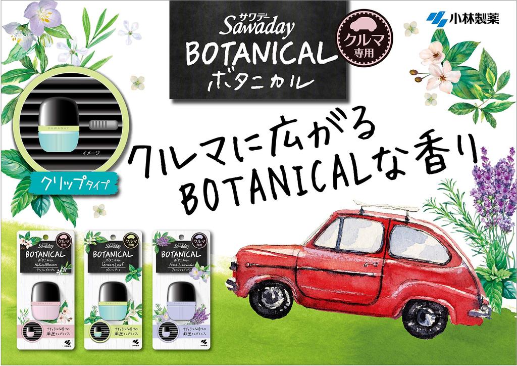 Sawaday Car Botanical Fresh Lavender Deodorizing , Clip Type, 0.2 fl oz (6 ml)