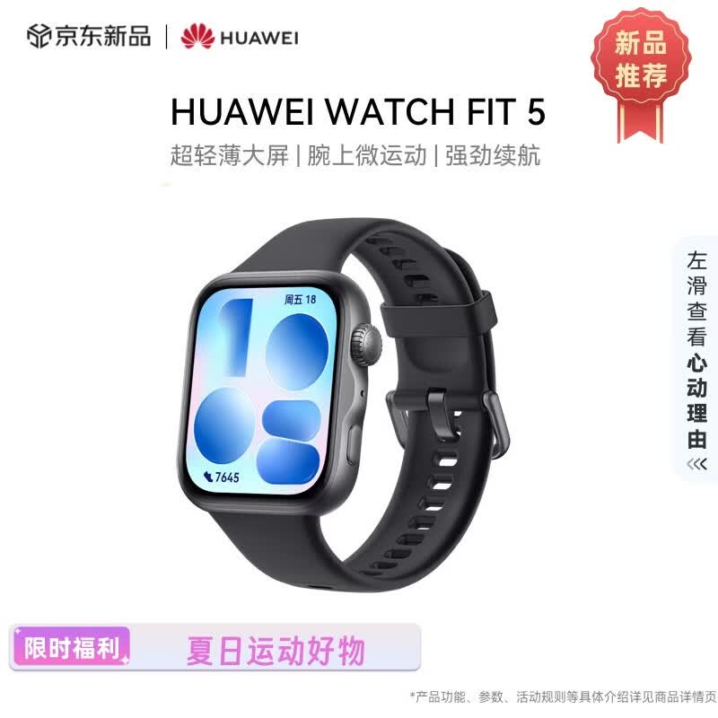 

HUAWEI WATCH FIT 5 Smartwatch (CN version)