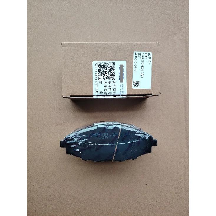 2010-2014 Model CHANGAN BENBEN MINI/BENNI Front Brake Pads Original Factory Production Front Set