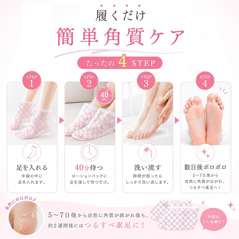 BIKAKUMEI Marshmallow Foot Peeling Pack 2 Pcs for Callus Removal and Fresh