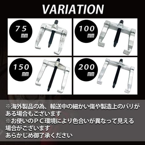 TIGRE BLANC Gear Puller, 2-Jaw Arm Type, Bearing Puller, Pulley/Gear, Internal/External Hook, Removal/Replacement Tool, 100mm