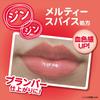 Ettusais Lip Essence 2g (Hot)