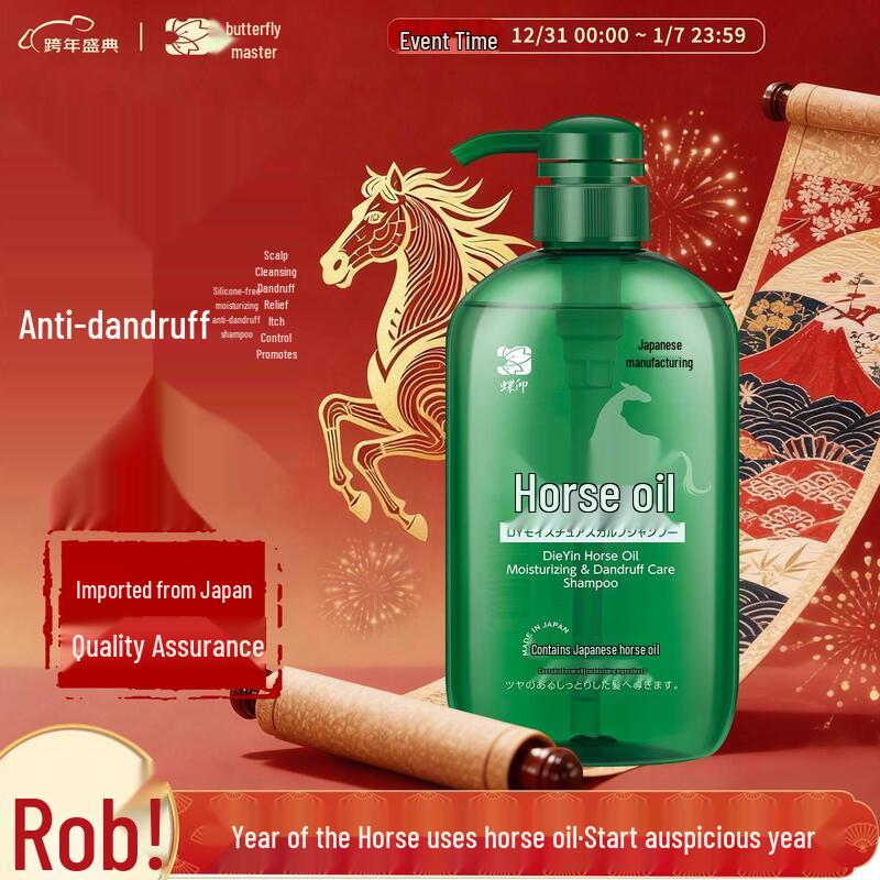 Dieyin Horse Oil Moisturizing Anti-Dandruff Shampoo