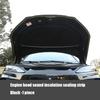 for BYD Sealion 7 Sea lion 07 EV 2024 2025 Engine hood sound ulation noise reduction sealing strip  waterproof and dustproof