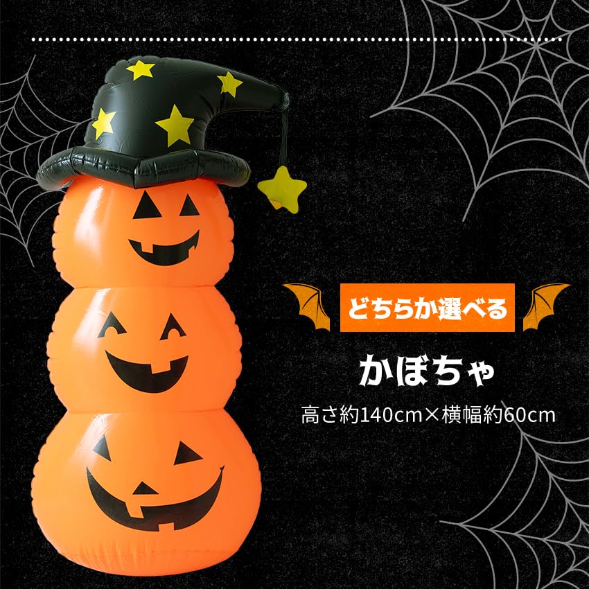 Osaka Choseido Halloween Decoration Pumpkin Balloon Halloween 140cm Includes Bonus Air Pump Decoration, Tall,