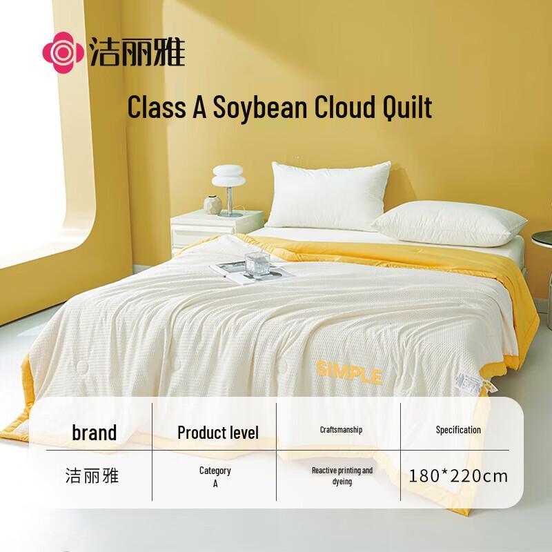 Grace A-Class 10% Soy Fiber Machine Washable Summer Quilt