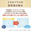 Nameraka honpo wrinkle lotion moisturizing n 200ml soy milk isoflavone pure retinol  moisturizing
