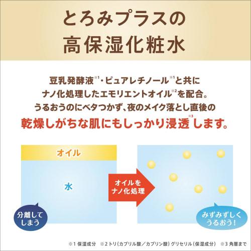 Nameraka honpo wrinkle lotion moisturizing n 200ml soy milk isoflavone pure retinol  moisturizing