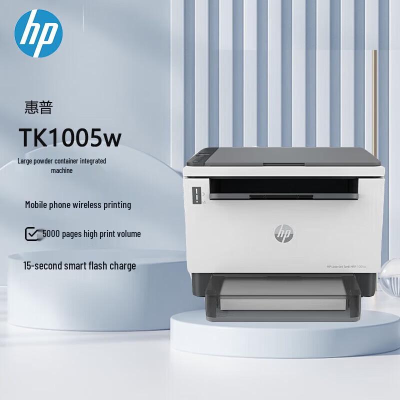 

HP LaserJet Tank MFP 1005w All-in-One Wireless Printer CN plug (adapter included)