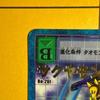 Used Very good condition Digimon card game Sakuyamon Bo-26t