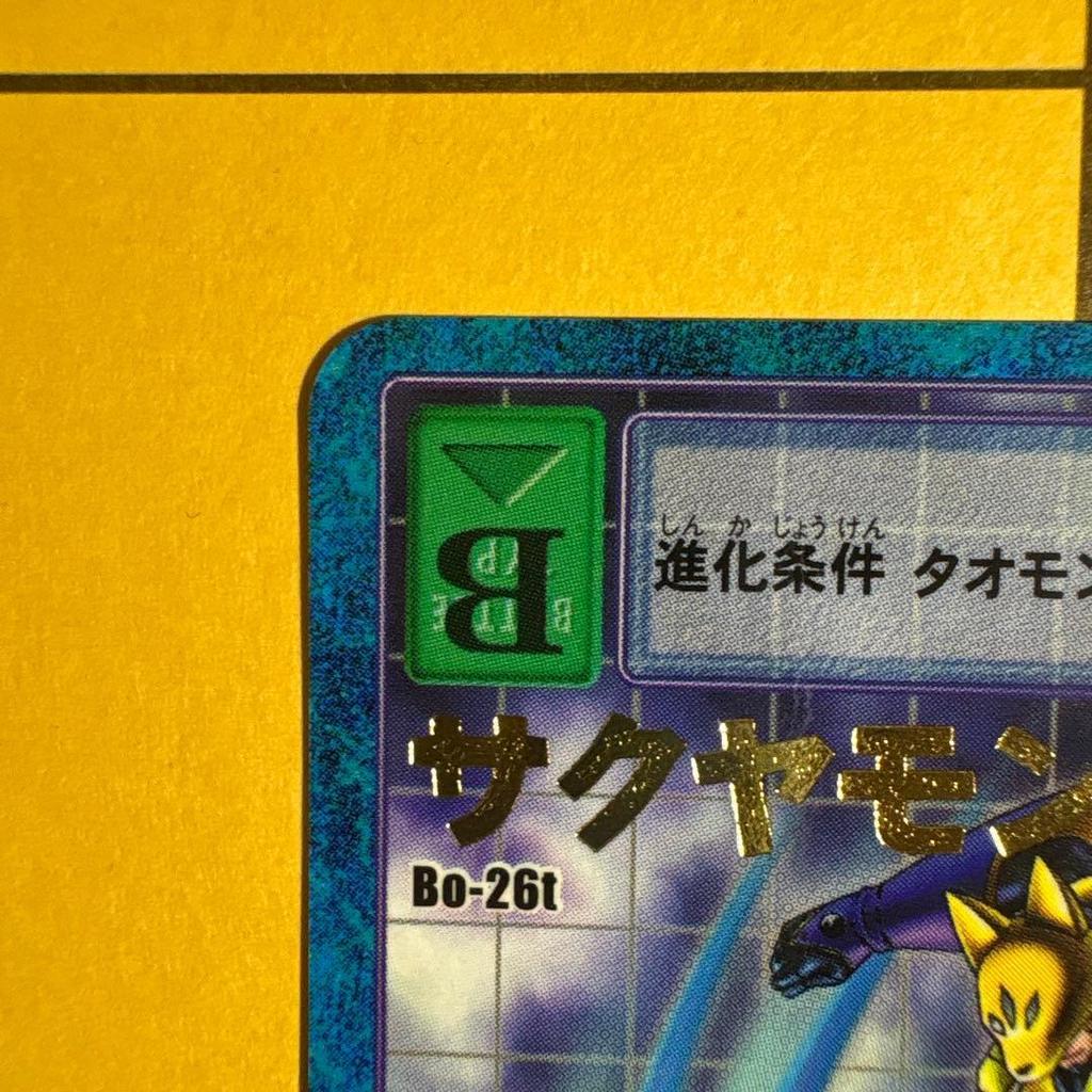 Used Very good condition Digimon card game Sakuyamon Bo-26t