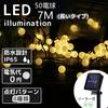 [Set of 2] Solar LED String Lights, 50 Bulbs, 7M, IP65 Waterproof, 8 Modes, Automatic Turn-On at Night, Garland Lights, Camping, Christmas,