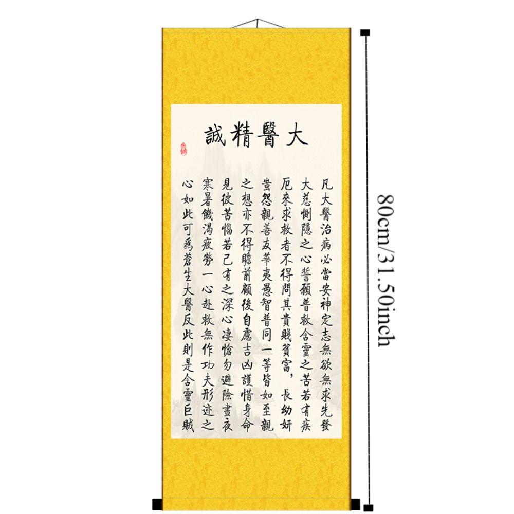Da Yi Jing Cheng Calligraphy Painting High End Sun Simiao's Famous Quote Hanging Painting  Home