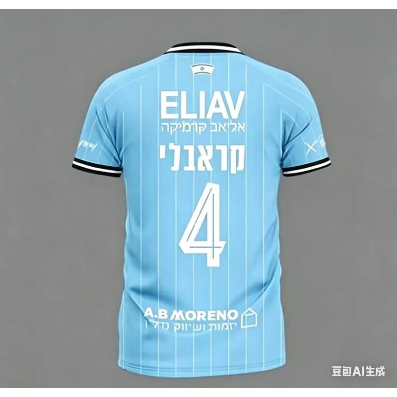 

2026 Beitar Jerusalem Home Football Jersey Training Set Sports Dry Quickly Men s T-Shirt Children s Clothing Tee Y2k Woman XXS