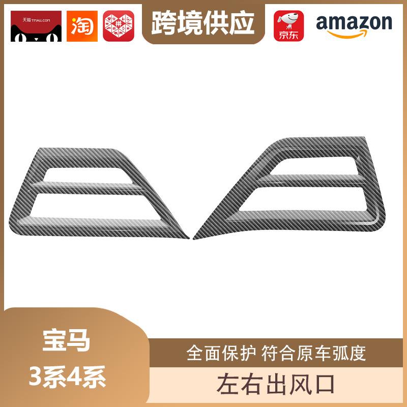 

Libos carbon fiber interior protective shells fit air vents of 25 BMW 3 Series and 4 Series models.