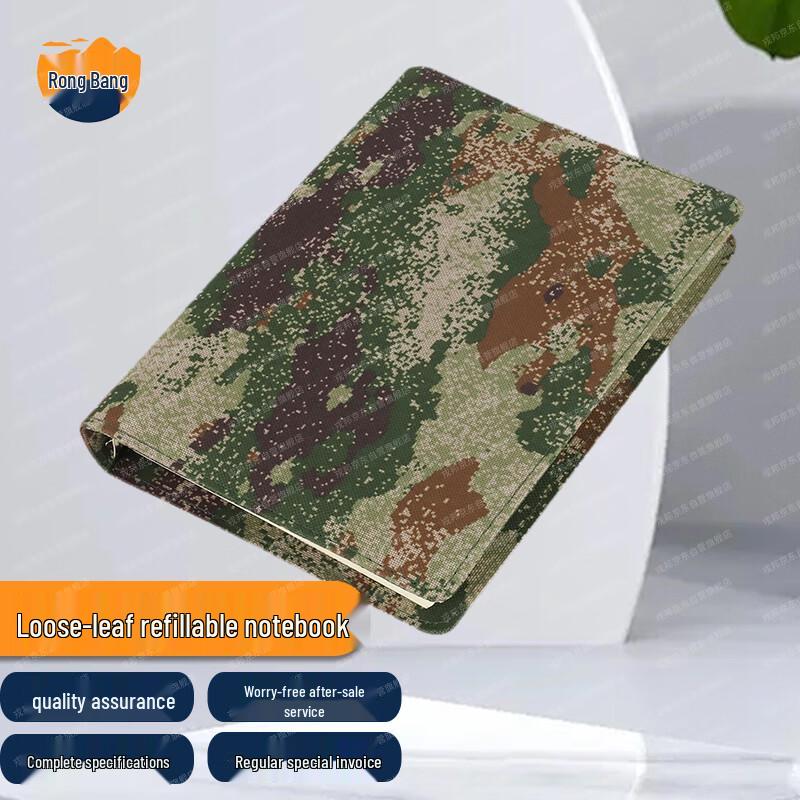 Rongbang B5 Camouflage Loose-leaf Notebook