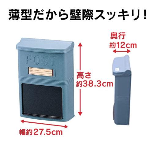 IRIS OHYAMA Postal box, wall-mounted type, thin, compatible with A4 size, with take-out window, made of rain-resistant all-plastic, width 27.5 x depth