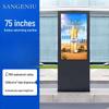 SANGENIU Outdoor High-Brightness AI Display CN Plug (adapter Included)