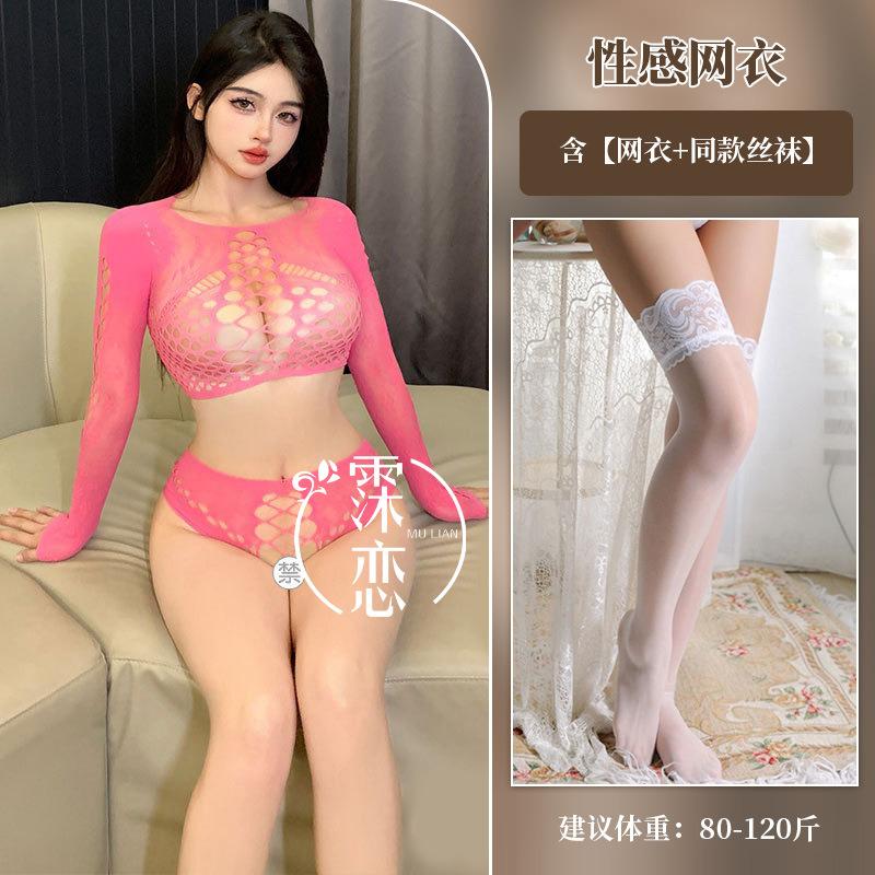 Sex Underwear Large Size Free Sexy Split Mesh Uniform Qqny Mesh Flirting Set