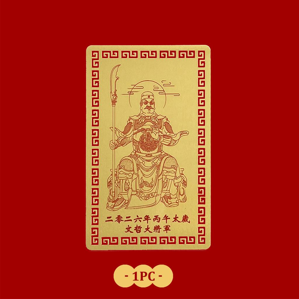 1/2/4 Buc Cărți Amuletă Tai Sui 2026 Generalul Wen Zhe Rugăciune Carte Aurie Taoism Chinezesc Exorcism Amuletă Carte Noroc Portabilă