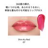 Shiseido Makeup Shimmer Gel Gloss 07 Shin-Ku Red 7.7g | Lipstick | Tube Type | Shiny, Moisturizing | Shiseido