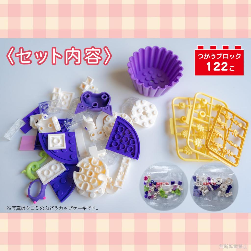 Onda Block Sanrio Hello Kitty Apple Cupcake Toy