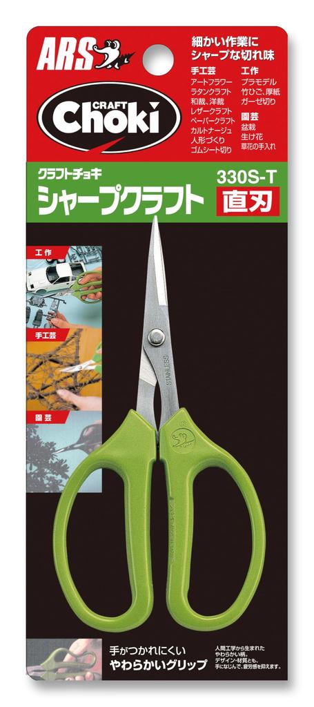 ARS Corporation Sharp Craft Straight Blade 330S-T