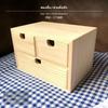 3tier Firm Wood Desktop Drawer Organizer, Stackable Storage Box 1 Natural