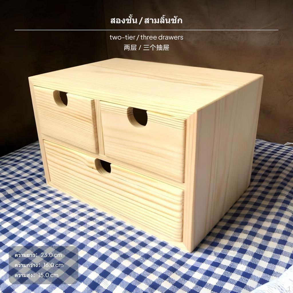 3tier Firm Wood Desktop Drawer Organizer, Stackable Storage Box 1 Natural