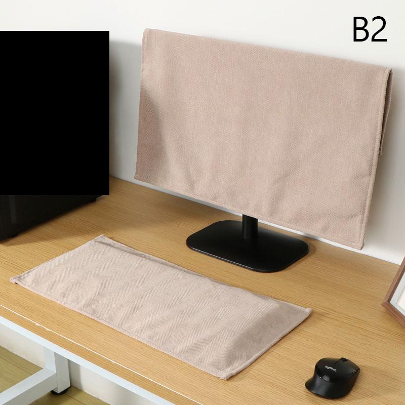 1/2/3PCS 27inch Computer Dust Cover Desktop Lcd Screen Monitor Main Box Keyboard Protective Cover for Household Dust Covers