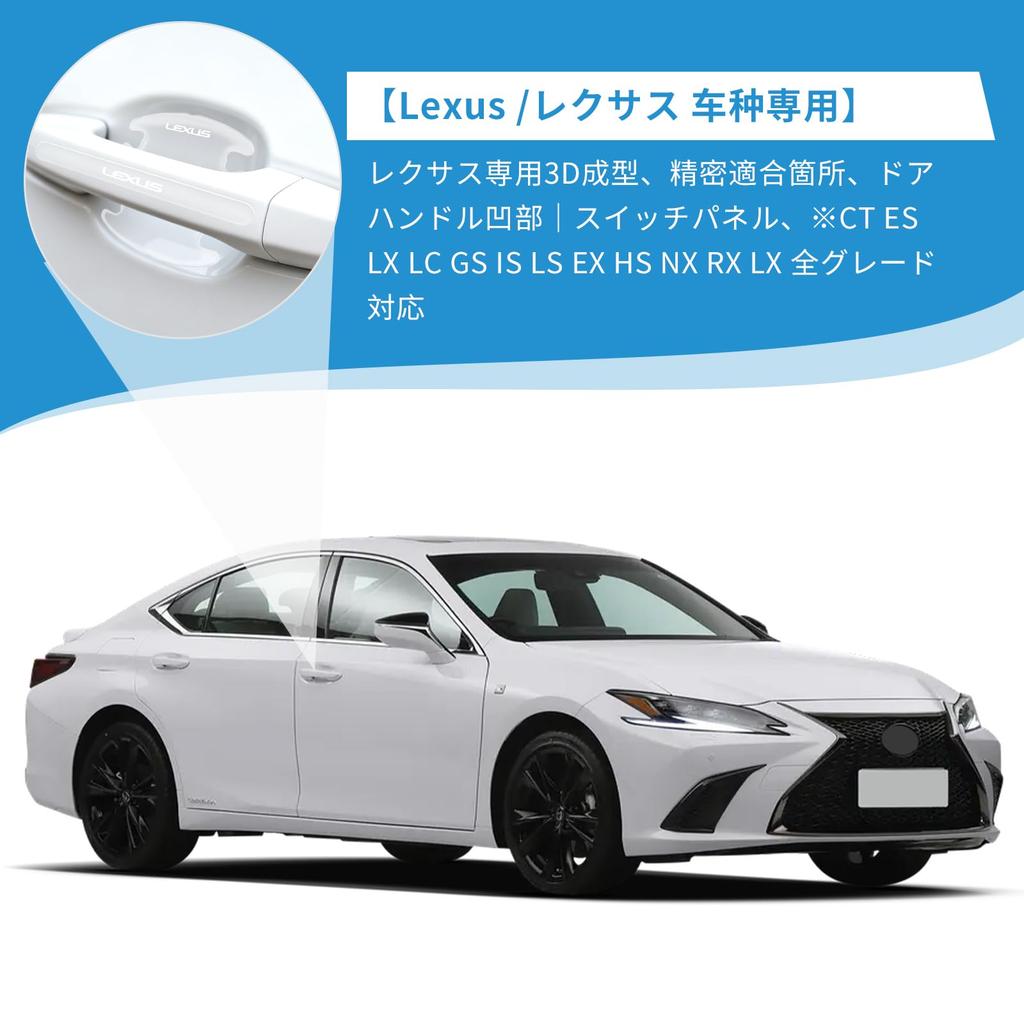 Lexus Compatible Door Handle Protector, Set of 8, Transparent Cover, Genuine Fit Design, Full