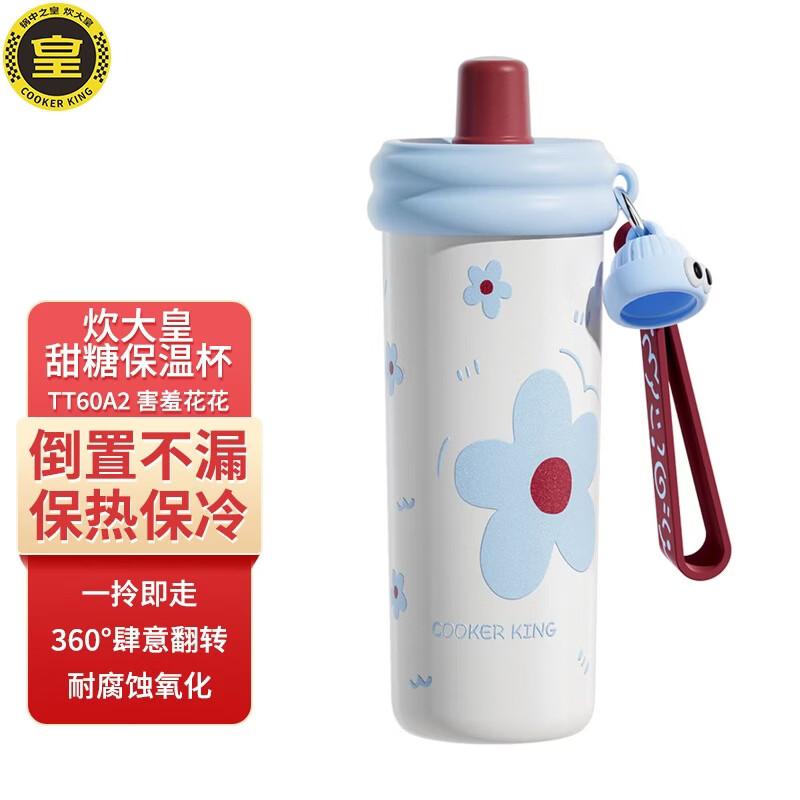 

COOKER KING 600ml Insulated Straw Mug 600ml