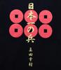Japanese Souvenir Sanada L Black Shin-ei [T-shirt Yukimura]