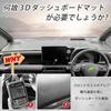 Auto Spec 3D Dashboard Mat for New Voxy and Noah 90 Series 2022 Present HUD 3D Molded Dash Mat with Sun UV Protective Interior Direct from