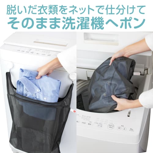 Daiya Eco Bag Laundry Net, Similar to a Plastic Shopping Bag, Large, 40cm Wide x 45cm Long x 16cm Deep (including handles), Time-Saving, Sorting, Chan