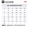 Li Ning Professional Basketball Collection Basketball Suit Men's Zhejiang Red AATV001-13