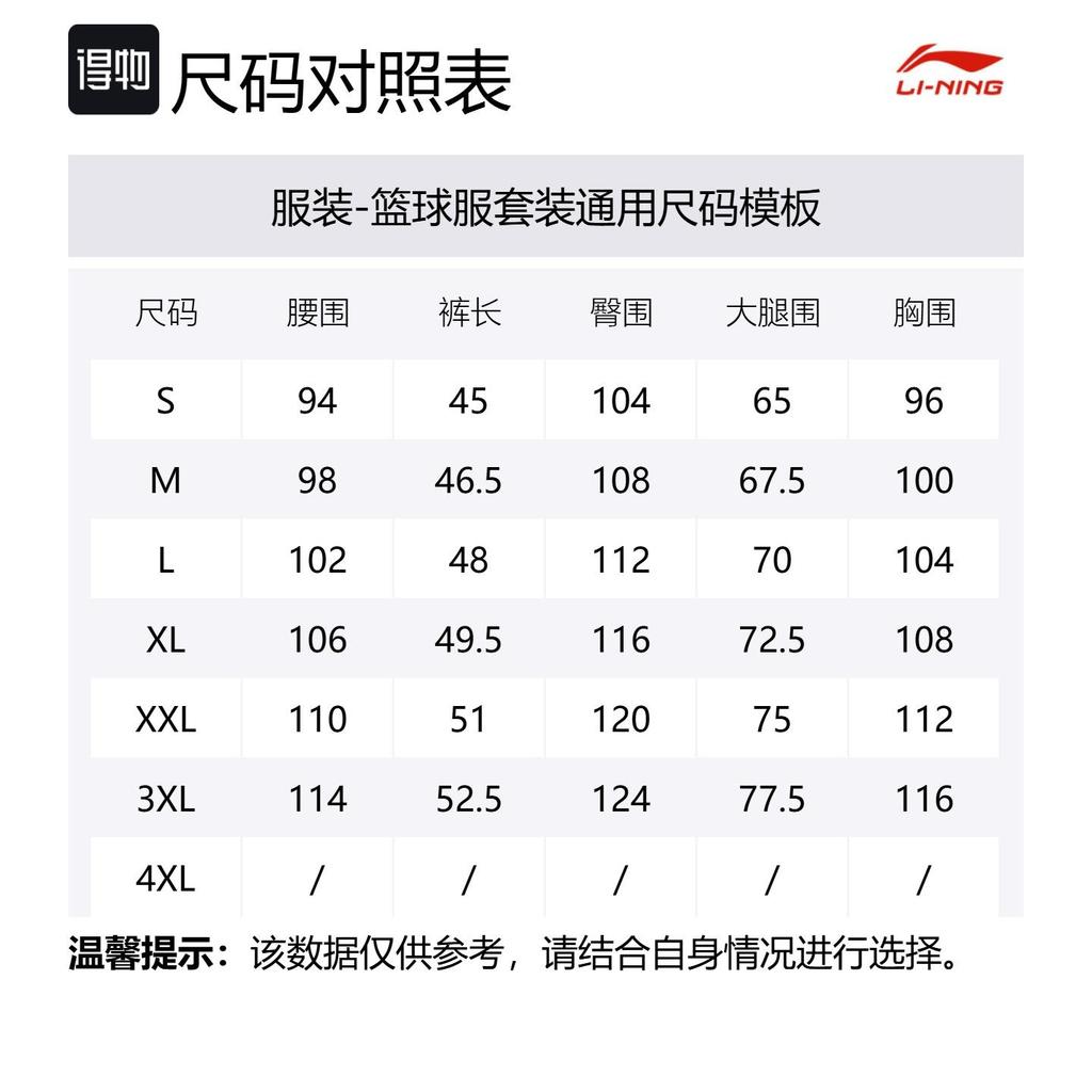 Li Ning Professional Basketball Collection Basketball Suit Men's Zhejiang Red AATV001-13