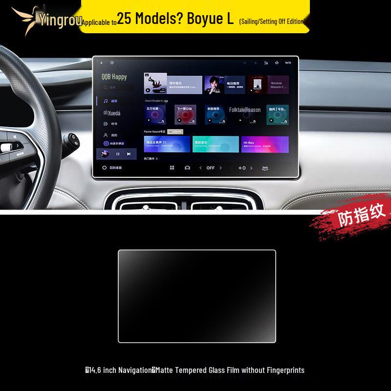 2025 Geely Boyue L Navigation Screen Tempered Film Car Accessory