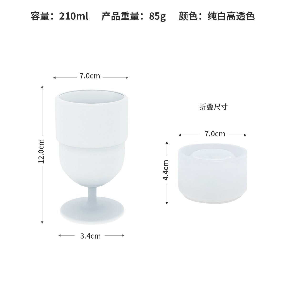 Silicone Folding Cup Fashionable Portable Red Wine Glass Multifunctional Outdoor Folding Goblet Silicone water cup белый
