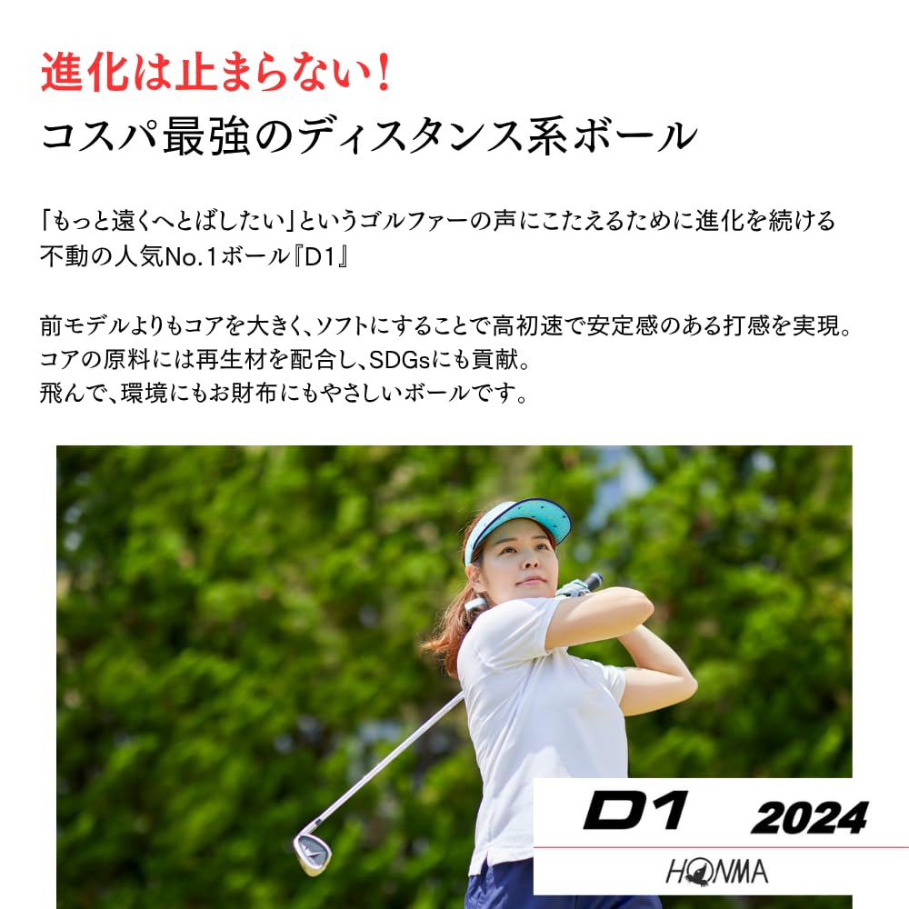Honma Golf D1 Golf Balls, 2024 Model, BT2401 Green, Distance Type, Distance: Excellent, Driver Spin: Fairly Low, Feel: Soft [3 Dozen, 36 Balls], Inclu