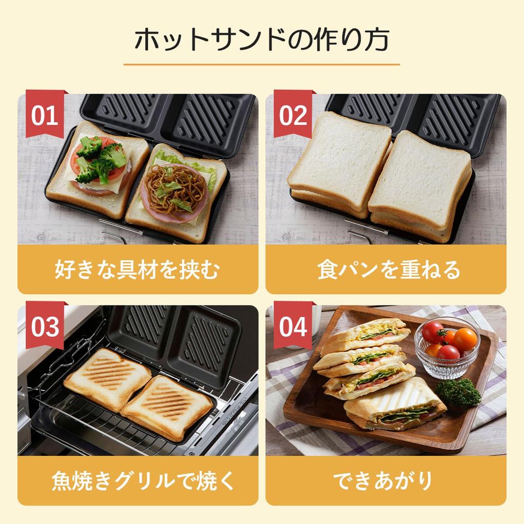 Shimomura Kikaku Hot sandwich maker that can bake two types at once in Fish Toaster Suitable for cutting 6 to 8 slices of Can be grilled up to the Can