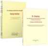Xi Jinping Discourses & Economic Thought Compendium