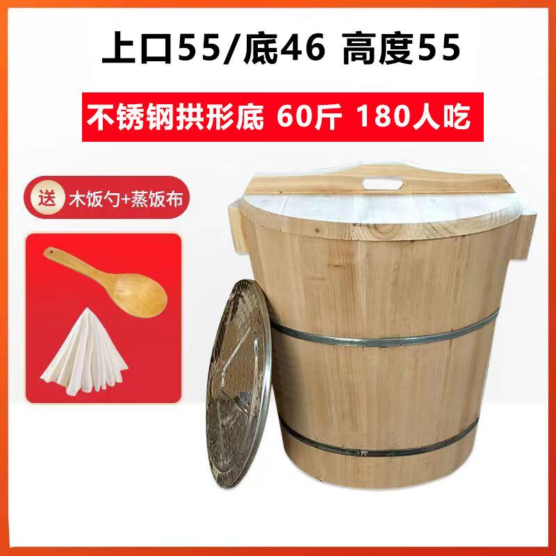 Commercial Fir Wood Rice Steamer Pot