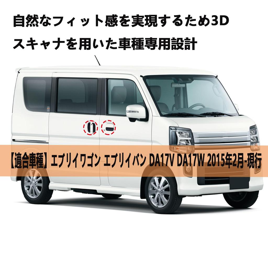 SZJCARJP Door Handle Under Exterior Door Handle Cover for Suzuki Every Van DA17V DA17W 2015 Custom Dedicated Door Carbon Fiber Pattern Cover,