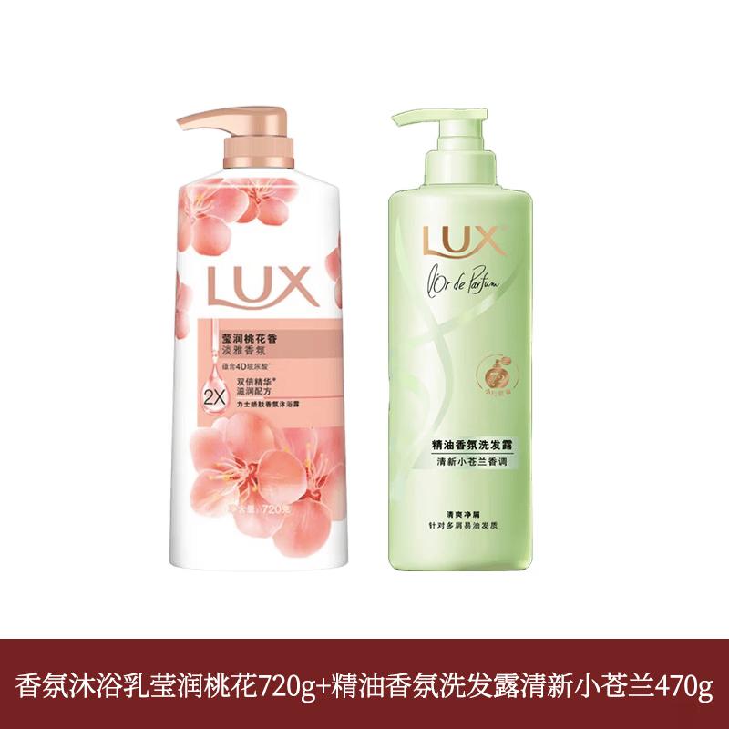 Lux Fragrance Shower Gel & Shampoo Set