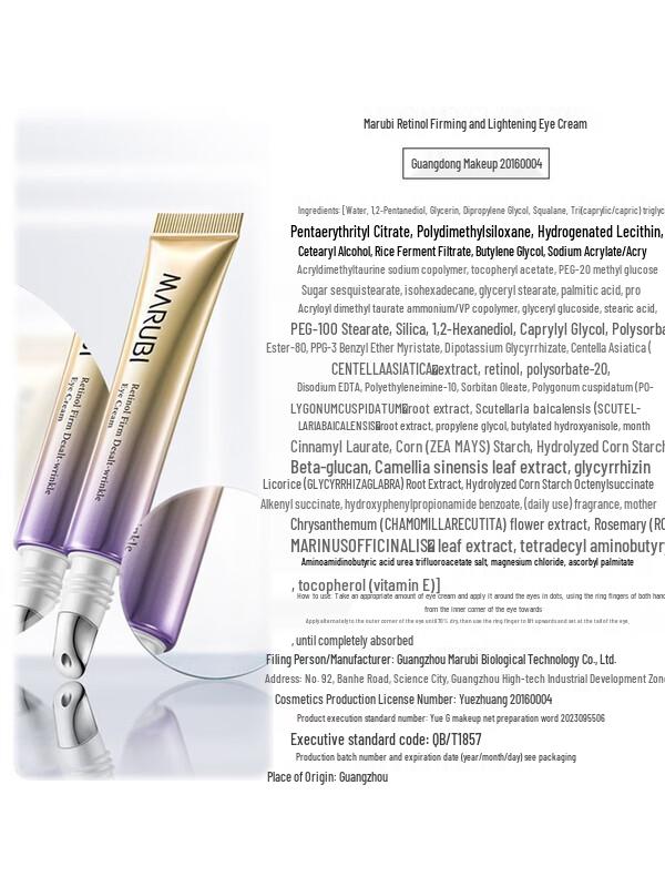 Marubi Little Purple Bomb Retinol Firming Eye Cream