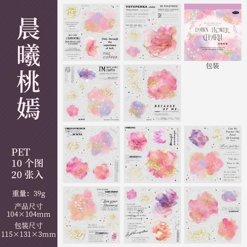 Journal GO 20pcs Artistic Creative PET Flower Stickers Collage Material Decorative Aesthetic Stickers for Scrapbooking Gift Card