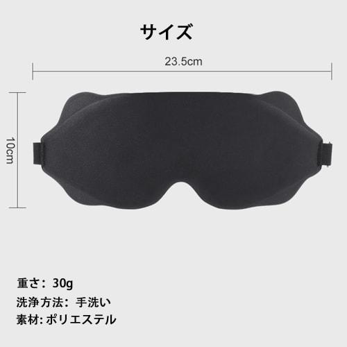 Sleeping Eye Mask for a Restful, Comfortable Sleep, 3D Blindfold, Breathable, Pressureless, Adjustable Size, Zero-Gravity Fit, Complete Light Blocking